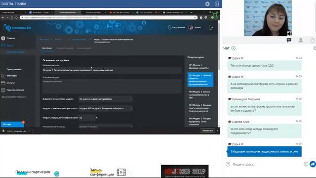 Ирина Лаврова "Сам себе конструктор, или собираем онлайн-курс в eTutorium LMS" смотреть онлайн