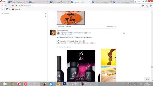 Победители в конкурсе от группы "ИНДИГО салон красоты Ярославль" смотреть онлайн