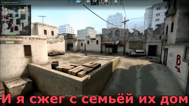Вежливая песенка CS:GO смотреть онлайн