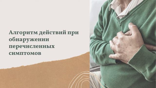 Признаки инфаркта : что делать? смотреть онлайн