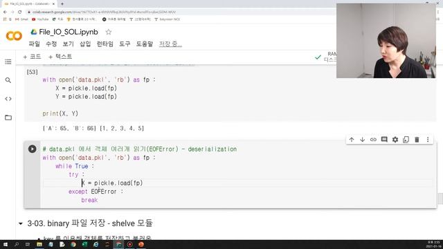 [PYTHON][FileIO_11] 바이너리 파일 입출력 | pickle, shelve смотреть онлайн