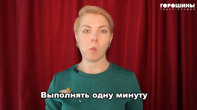 Сценическая речь. Педагог Мария Ефремова Урок 2 смотреть онлайн