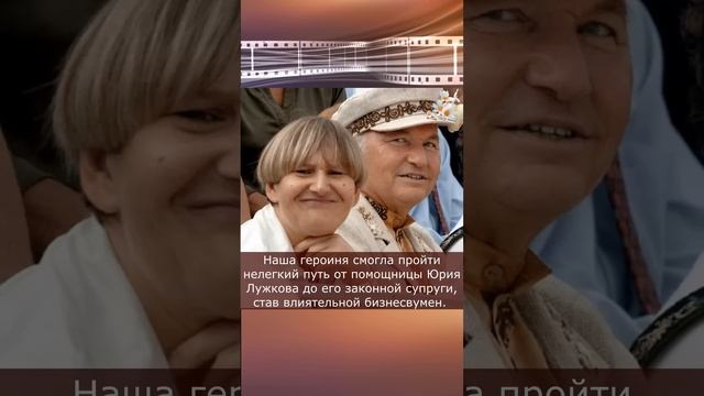 Кем стали дочери Юрия Лужкова: Елена Батурина и ее личная жизнь #shorts смотреть онлайн