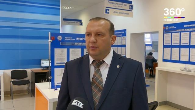 В Белорецке началась рассылка налоговых уведомлений смотреть онлайн