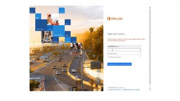 Вход в Microsoft Office 365
