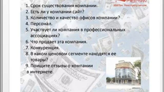 МейТан - островок безопасности в экономический кризис смотреть онлайн