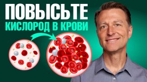 Как повысить уровень кислорода в клетках? Одна простая техника👌
