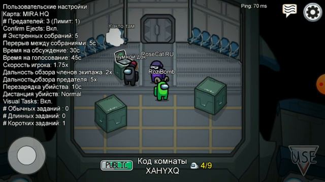 играю в Among us с Rose Cat смотреть онлайн