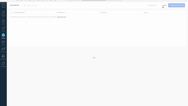 Обучение AmoCRM | Самостоятельная настройка в 2023 году