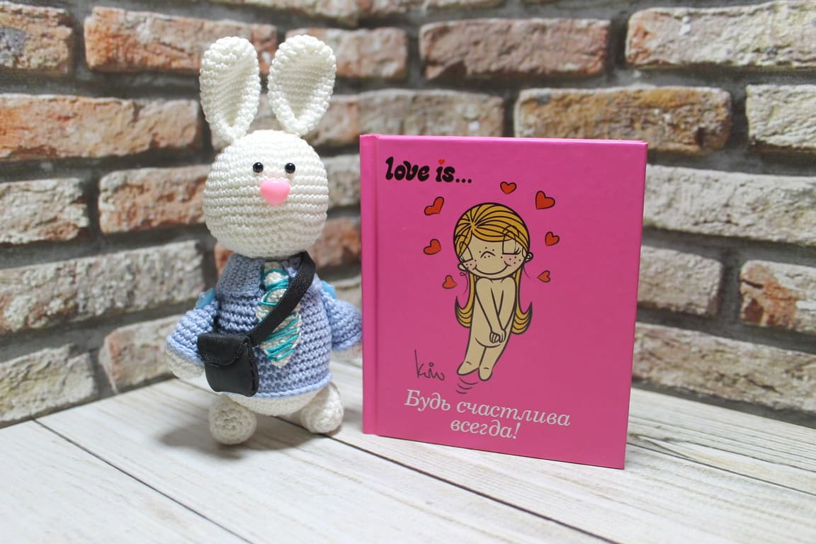 Книжка - открытка «Love is... Будь счастлива всегда» (Мини)