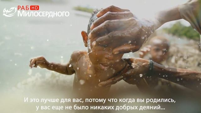 Аллах Велик! Он Принимающий покаяние! смотреть онлайн