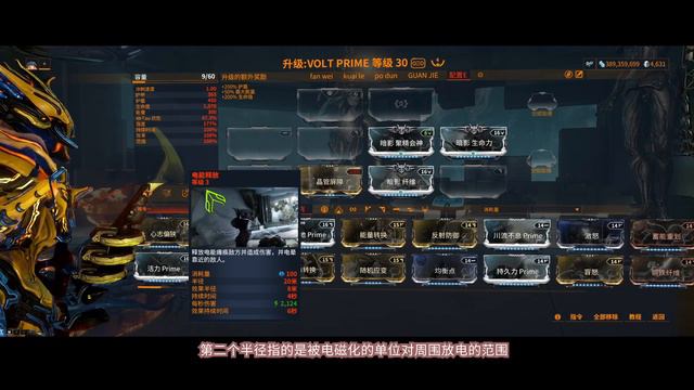 【WARFRAME】快乐加速 圣殿地图炮 【volt PRIME 伏特 电男配置分享2022】 смотреть онлайн