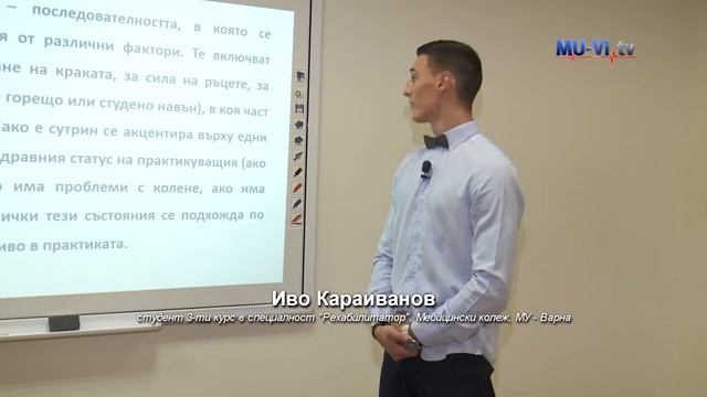 Приложение и възможности на Айнгар Йога в съвременния свят смотреть онлайн