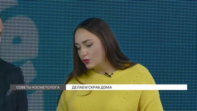 Как сделать скраб дома? смотреть онлайн