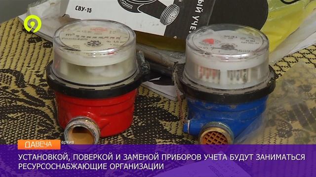Платежки за умные счетчики смотреть онлайн