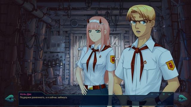 С рогатой поведёшься, рогов от неё наберёшься! - Бесконечное лето: Милый в Совёнке #12 смотреть онлайн