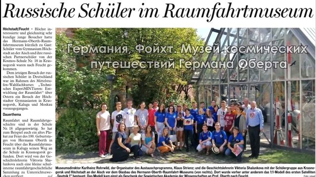 Проект "Космос доступен каждому" МБОУ СОШ №18 г.о. Красногорск смотреть онлайн