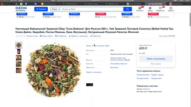 Ключевые запросы в карточке товара Озон, куда писать? смотреть онлайн