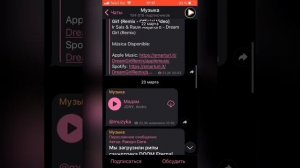 Как скачать музыку с телеграмма?