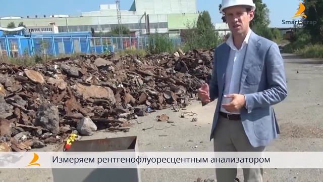 Поставки СКРАПА и других отходов металлургических производств с повышенным контролем качества смотреть онлайн