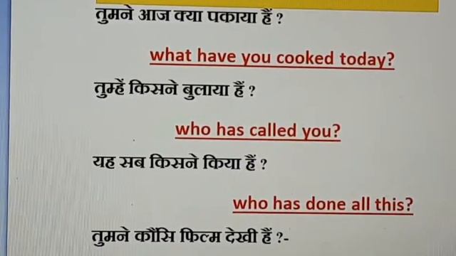 Class 56|| Present perfect Tense || Wh questions sentences || अब टेंस हुए आसान!|| Easy way 😀 смотреть онлайн
