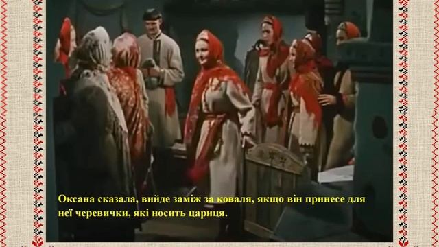 Буктрейлер повісті М.В. Гоголя "Ніч перед Різдвом" смотреть онлайн