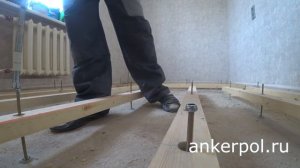 Пол на лагах! Регулируемые полы на анкерах!