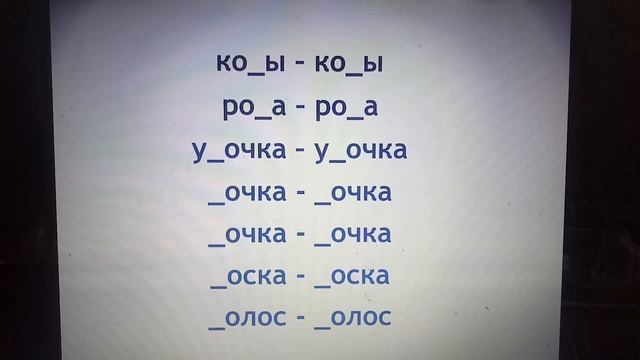 Урок по русскому языку 1 класс "Звонкие и глухие согласные" смотреть онлайн