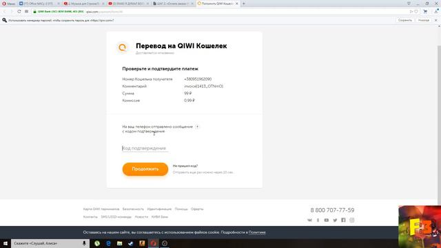 LALYOU НАС ОБМАНЫВАЕТ? ПРОВЕРКА САЙТА № 7 , LALYOU ОБМАНЩИК ! ОПЯТЬ ОБМАН ! ЕГО САЙТ - ГОВНО ! смотреть онлайн