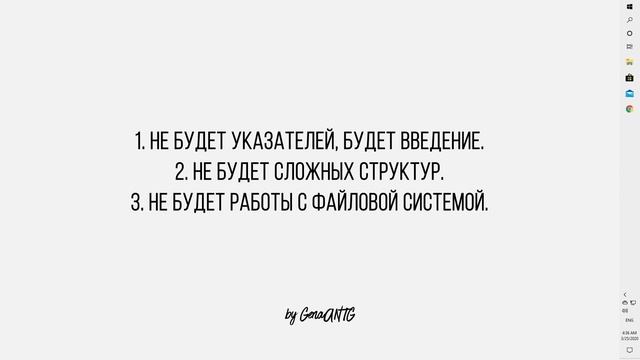 Язык Си. #003. Об указателях, сложных структурах и файловой системе. смотреть онлайн