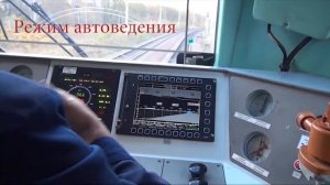 В режиме автоведения в кабине 3ЭС5К с грузовым поездом на Ружино