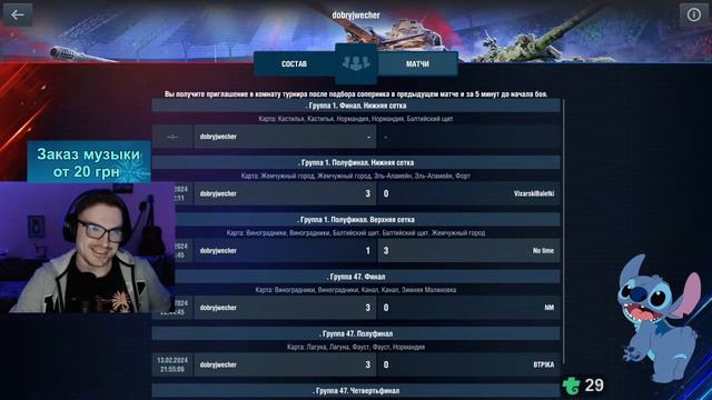 🔥Клан FORW в Arena Competition 2й игровой день🔥 #wotblitz #танки #блиц #DefenderPing смотреть онлайн