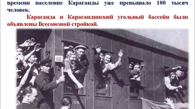 "Караганда. История города в истории страны" смотреть онлайн