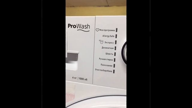 Стиральная машина бу Hansa WHP 6101 D3W смотреть онлайн