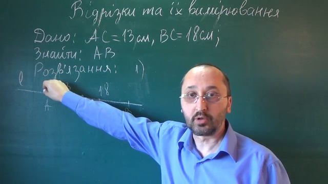 g070205 Знайдіть довжину відрізка - Геометрія 7 клас смотреть онлайн