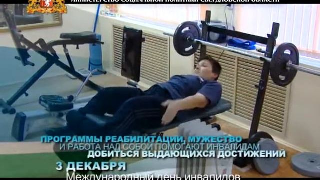 008 Декада Инвалидов смотреть онлайн