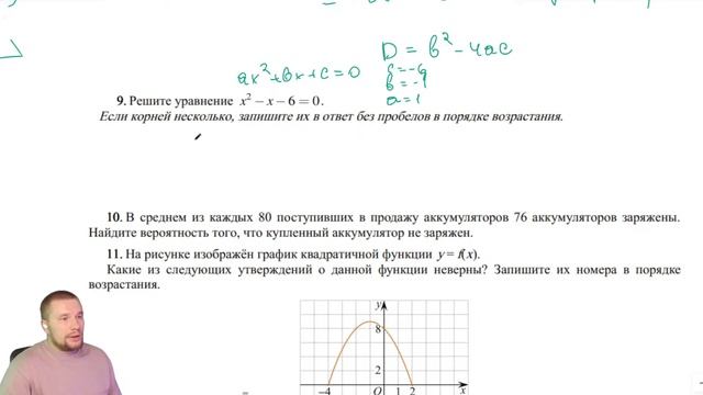 Сдай ОГЭ по МАТЕМАТИКЕ. Стрим перед экзаменом смотреть онлайн