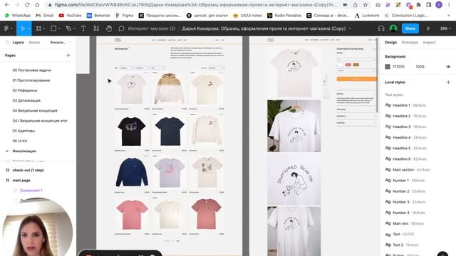 ALMOST SUMMER — Презентация редизайна интернет-магазина [Школа дизайна UPROCK] смотреть онлайн