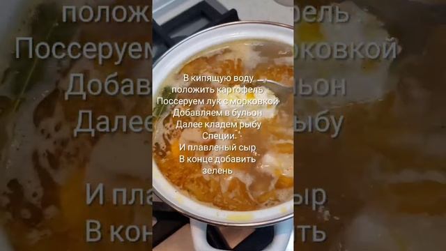 САМЫЙ БЫСТРЫЙ ОБЕД! РАЗ -ДВА И ГОТОВО!  СУП С ЛОСОСЕМ И ПЛАВЛЕНЫМ СЫРОМ ?