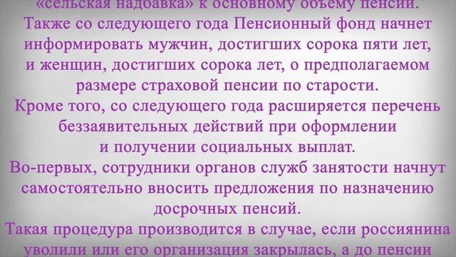 Новый Порядок Выплаты Пенсий с 1 Января 2022 года смотреть онлайн
