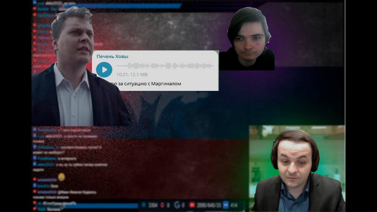Жмиль слушает голосовуху Хованского о споре с Маргиналом смотреть онлайн