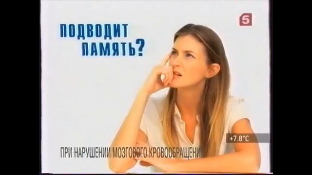 Рекламы Овесол и Гинкоум (начало и середина 2010-х) смотреть онлайн