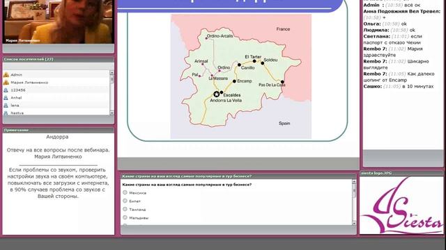Андорра 19.11.2013 смотреть онлайн