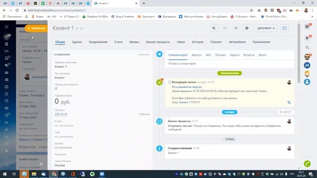 Решение Битрикс24: Грузоперевозки смотреть онлайн