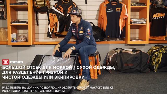 Сумка OGIO ADRENALINE VRT