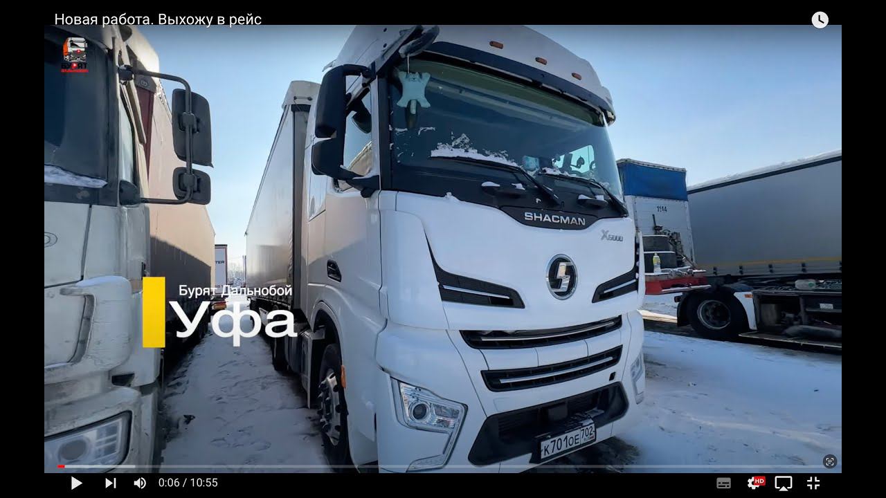 Новая работа. Выхожу в рейс смотреть онлайн