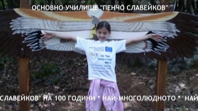 Славейковци - 100 години смотреть онлайн