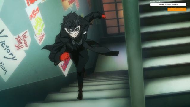 Persona 5 Royal Прохождение на русском Часть 1 - Новое начало смотреть онлайн