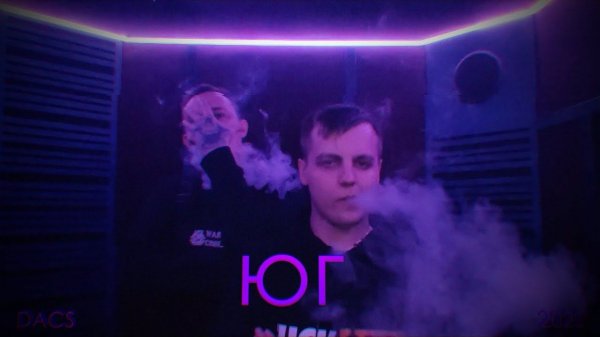 Soda Effect x K'Masta - Юг | Drill