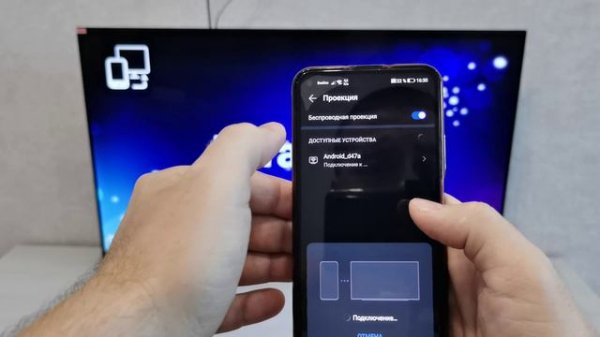 КАК ПОДКЛЮЧИТЬ ТЕЛЕФОН К ТЕЛЕВИЗОРУ С ПОМОЩЬЮ MIRACAST